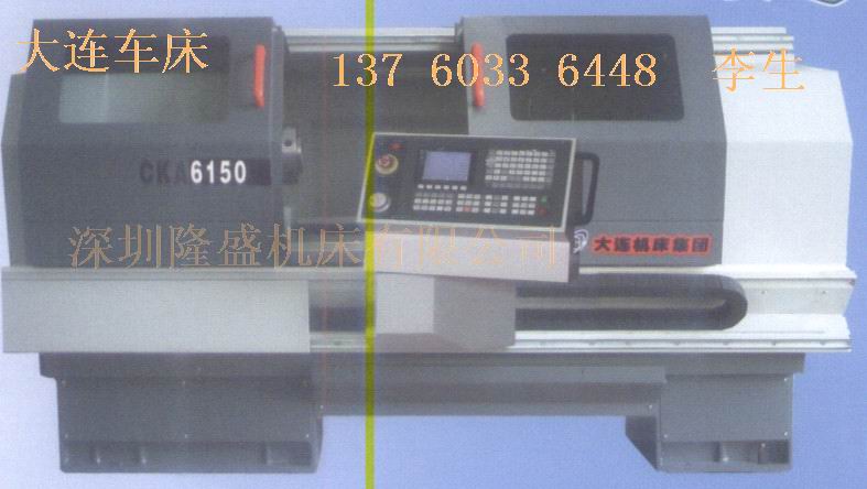 大連車床 深圳廠家直銷大連數(shù)控車床機床