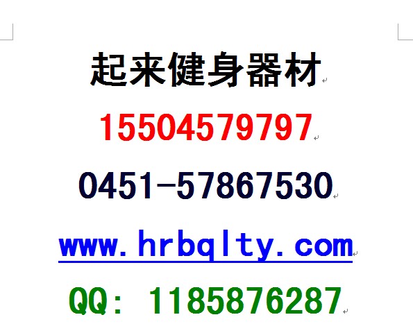 佳木斯老年健身器材【起来健身器材公司】【155m0457m9797