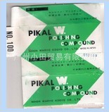 日本PIKAL研磨膏，广州小田原装进口，现货销售