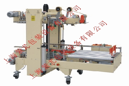 上海角邊封箱機(jī)；四邊封箱機(jī)；工字封箱機(jī)；四角封邊封箱機(jī)；膠帶封箱機(jī)