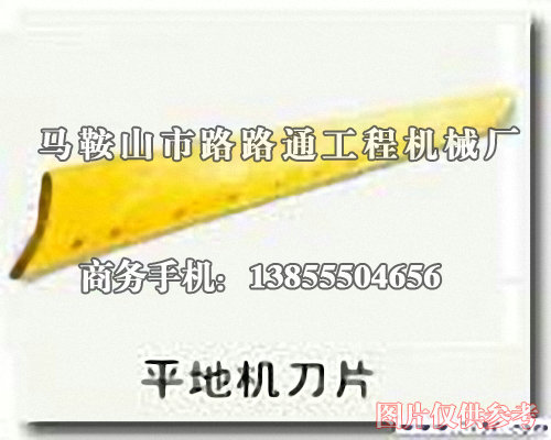 沃爾沃720平地機刀板、沃爾沃平地機刀片、刀角