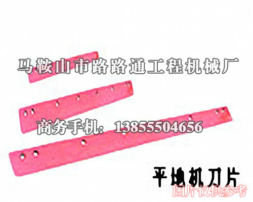 沃爾沃740平地機刀片、沃爾沃平地機刀板、刀角
