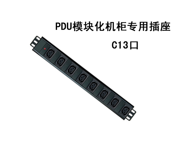 南京PDU，南京機柜專用模塊化分配電源