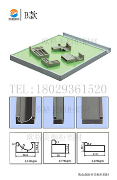 厂家供应晶钢门铝材 橱柜铝材 新款铝材 晶钢门板铝材
