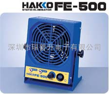 日本HAKKO白光FE-500静电排除器