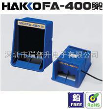 日本HAKKO白光FA-400吸烟仪