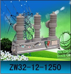 zw32-12-630上海浙江真空斷路器