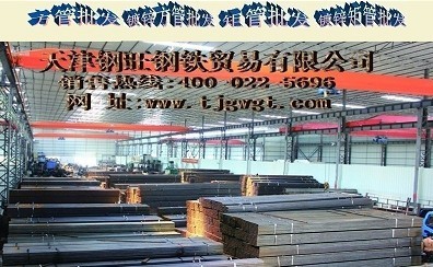 天津方管厂家批发　天津方管订做　天津Q235B方矩管批发