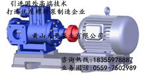 3GR70×4W21三螺桿泵、3GR天津三螺桿泵價(jià)格