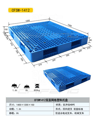 臨沂塑料托盤%臨沂化工廠用塑料托盤價(jià)格%托盤廠供應(yīng)