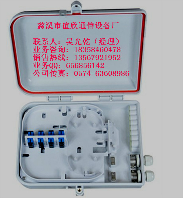 【批發(fā)】光纖分線盒——【12芯！16芯！24芯！32芯光纖分線盒】