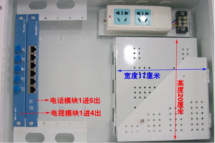 【批发】住宅信息配线箱——【光纤入户箱、光纤到户箱、多媒体信息箱】