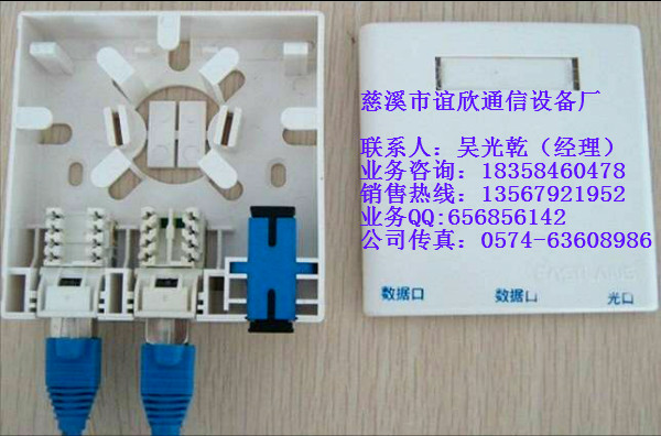 三口光纤桌面盒