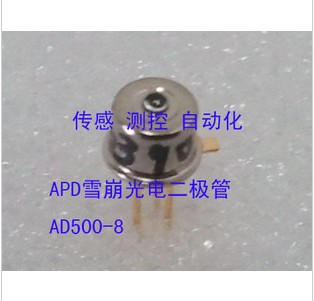 APD雪崩光电二极管 AD500-8-S2 弱光探测器