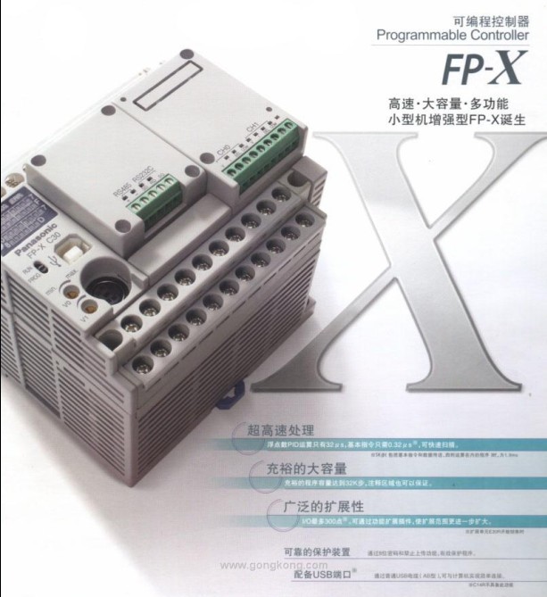 供應(yīng)松下PLC  AFPX-C14R  （FP-X）（全新產(chǎn)品）