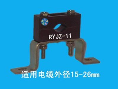 西安融裕电缆固定夹(cable clips)RYJZ-11,品质高