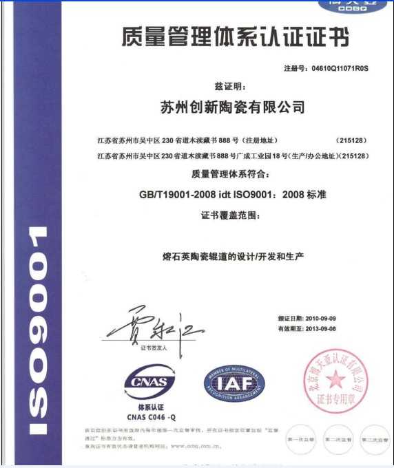 ISO9001