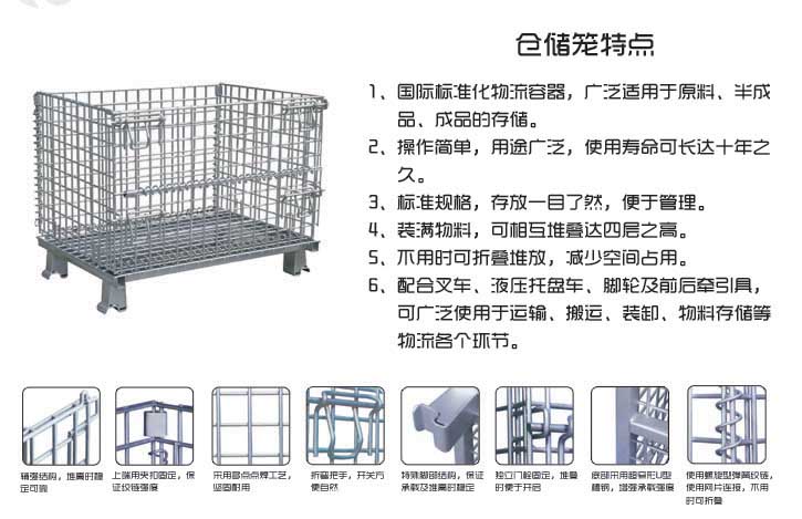 福建倉儲籠,廈門倉儲籠,福州倉儲籠