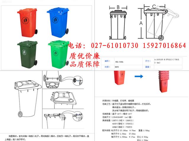 武汉塑料垃圾桶、环卫垃圾桶、公共设施垃圾桶