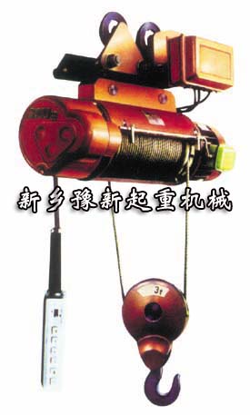 河南電動(dòng)葫蘆 各種型號(hào)電動(dòng)葫蘆 電動(dòng)葫蘆廠家 新鄉(xiāng)豫新起重