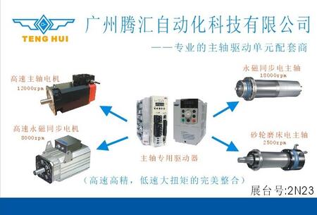 广州腾汇自动化科技有限公司