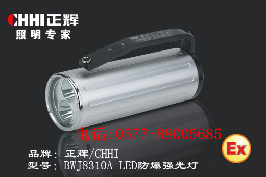 供应浙江正辉照明BWJ8310A LED防爆强光灯