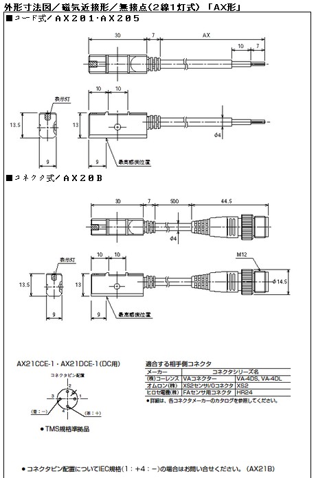 TAIYO磁性開關(guān)，TAIYO開關(guān)，AX115CE，AZ11ACE