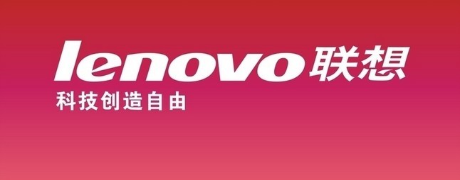 北京联想lenovo售后电话