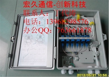 厂家直销SMC12芯光纤直熔箱 12芯光缆分线箱 12芯光纤配线箱