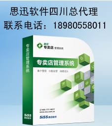 成都五金建材灯具进销存收银管理软件系统陶瓷卫浴进销存管理软件系统思