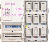 左右結(jié)構(gòu)9表位智能電力集表箱