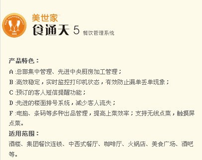 成都收银软件成都餐饮软件成都超市软件成都思迅软件成都pos机