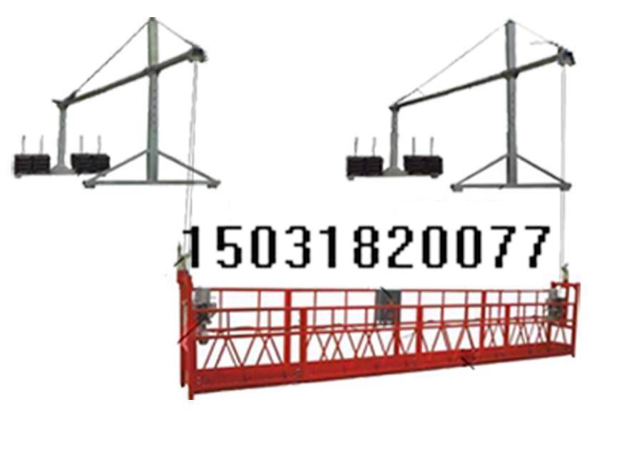  供应阜新电动吊篮生产厂家辽宁电动吊篮生产厂家