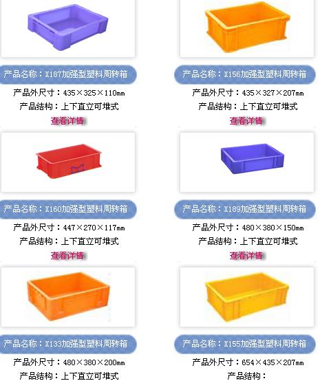 北京塑料零件盒物料盒塑料箱周转箱塑料筐