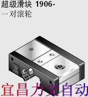 力士樂滑塊R1906滾輪