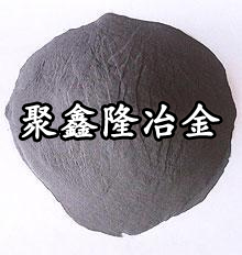 工業(yè)硅粉價(jià)格 工業(yè)硅粉生產(chǎn)廠家 河南工業(yè)硅粉 安陽(yáng)聚鑫隆