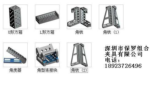 三维焊接工装定位件