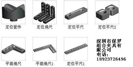 三维焊接工装夹具定位件