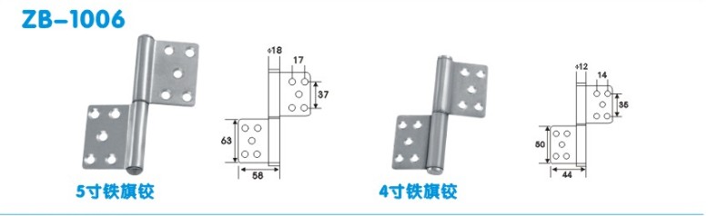 旗形防火合页,防火门合页铰链系列,4寸防火门合页