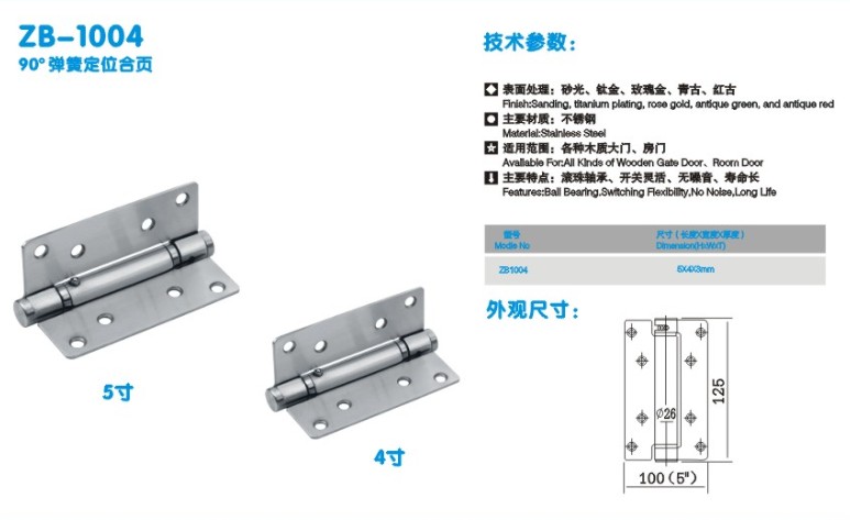 防火合页,防火门专用合页,防火门隐形合页