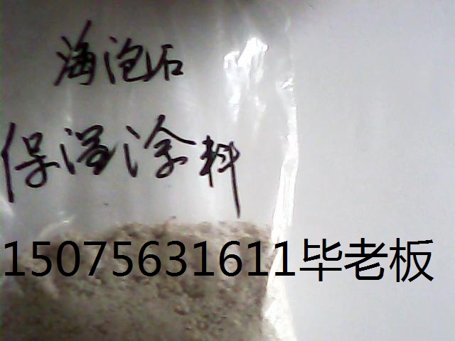 墙体保温涂料