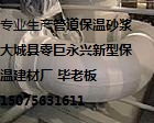 “设备保温涂料价格”“设备保温涂料厂家”“设备保温涂料报价”