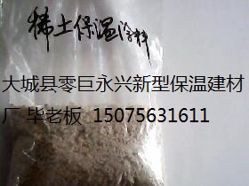 乐山稀土硅酸盐保温涂料稀土硅酸盐保温砂浆厂家价格