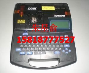 丽标C-210E#丽标C-210E打印机#丽标C-210E厂家