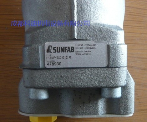 瑞典胜凡 SUNFAB 柱塞泵