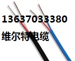 维尔特牌补偿导线 KX-HB-FFP，TX-HB-HF4