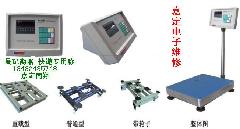 連接電腦秤更電子計重稱電子稱貴州有賣