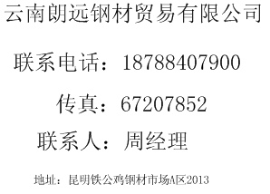 提供【云南矿工钢价格】行情,昆明厂家、报价