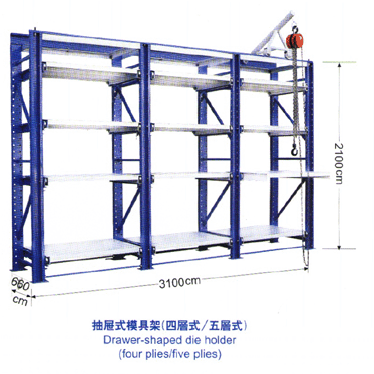 北京模具架｛浙江模具架｝陕北模具架