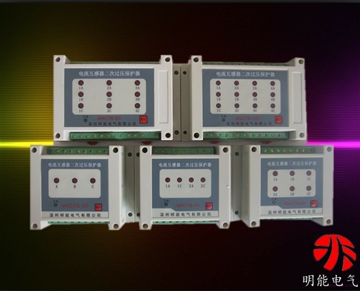 电流互感器二次过电压保护器